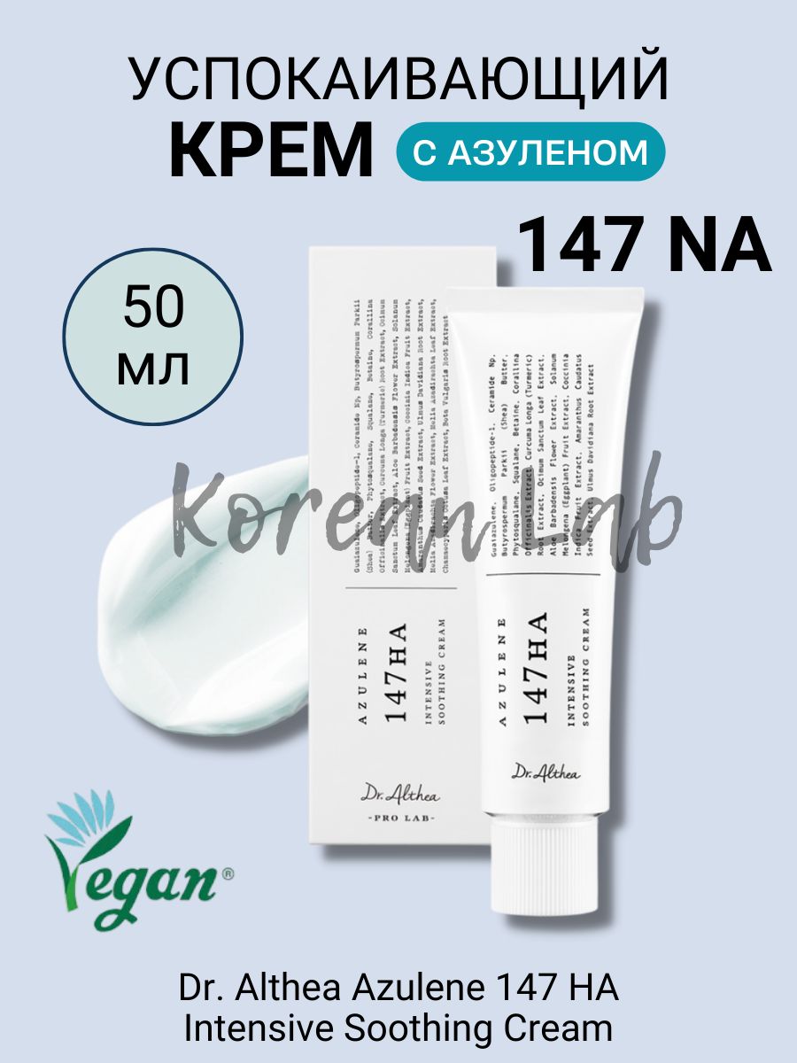 успокаивающий крем для лица the saem care plus artemisia steam cream отзывы фото 54