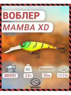 Воблер Mamba XD плав 50мм цв. TT