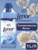 кондиционер для белья, ленор 1литр бренд Lenor продавец Продавец № 858946