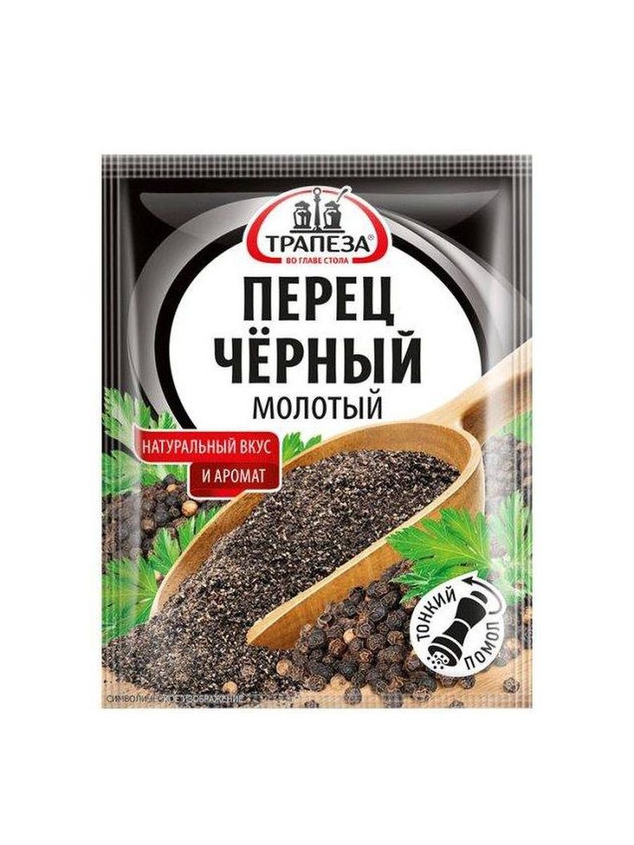 Черный перец молотый 50 г