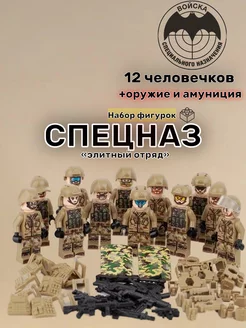 Фигурки солдатиков Lego полиция