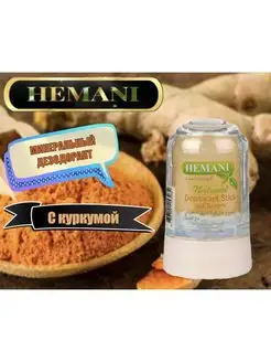 Минеральный Дезодорант Hemani 70 гр