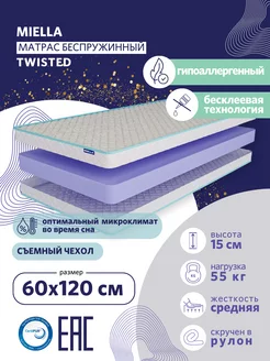 Матрас в кроватку 120x60 анатомический Twisted