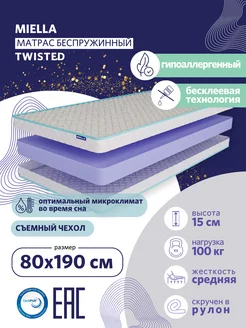 Матрас 80х190 для кровати беспружинный Twisted