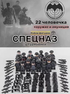 Фигурки lego конструктор спецназ