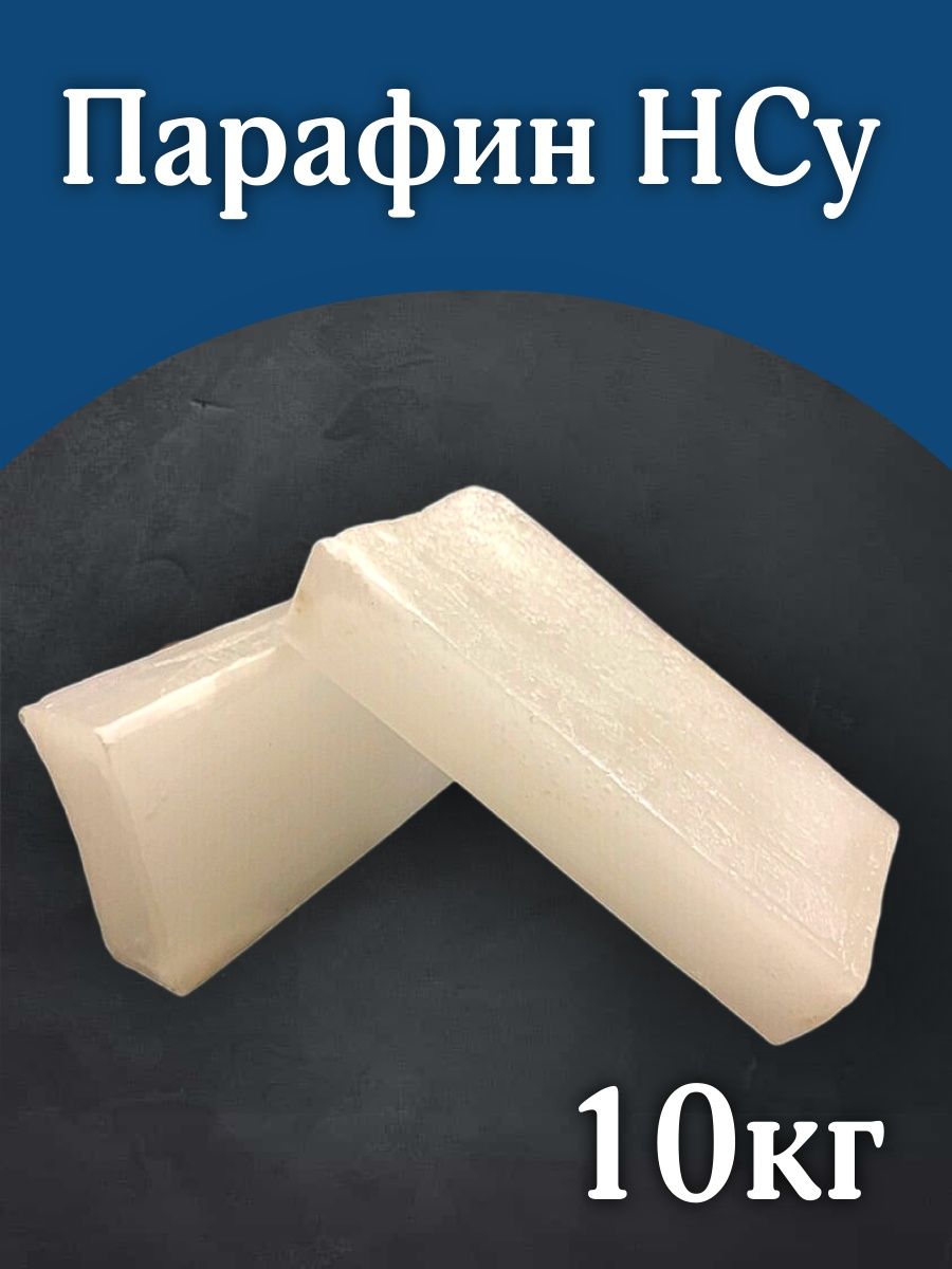 Нс 85. Парафин для свечей. Состав парафина. Основные марки парафинов. Стекло марки НС-3 предназначено для изготовления.