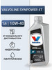 SynPower 4т моторное масло 10w-40 1л бренд Valvoline продавец 