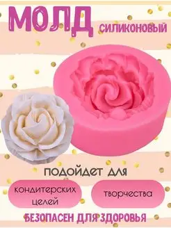 Силиконовый молд Роза для шоколада