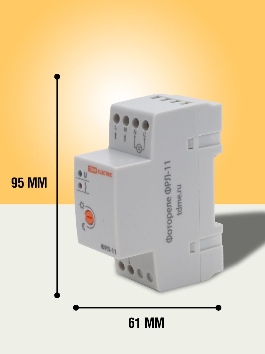 Фотореле на din рейку с выносным датчиком