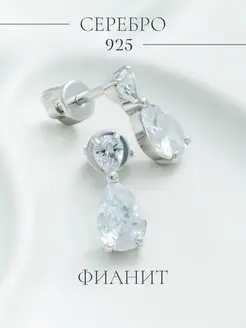 Серьги серебро 925