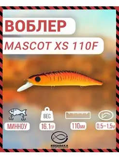 Воблер MASCOT XS плав 110мм цв.RHT