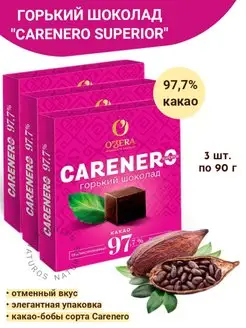 Горький шоколад Carenero, содержание какао 97,7%, 3шт по 90г