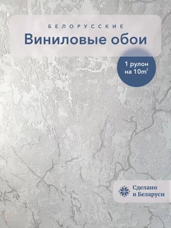 Метровые флизелиновые обои 1.06 м в спальню