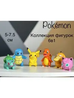 Фигурки покемоны набор 6 в 1 Pokemon