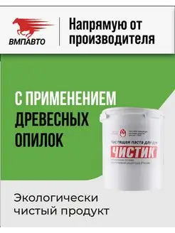 Паста для очистки рук Эко Чистик, 2.5 л