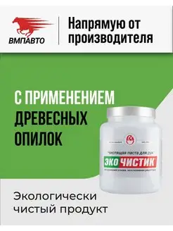 Паста для очистки рук Эко Чистик, 1.8 л