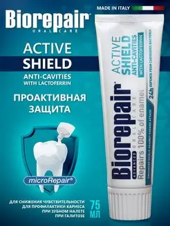 Зубная паста Активная защита эмали зубов Active Shield 75 мл