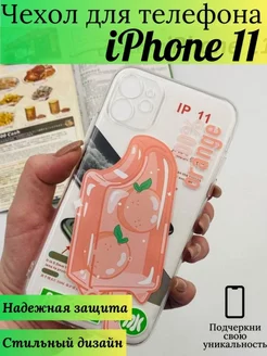 iPhone 11 Чехол NEW Collection