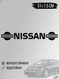 Наклейка на авто "NISSAN"