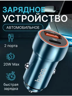 Автомобильное зарядное устройство USB в прикуриватель машину