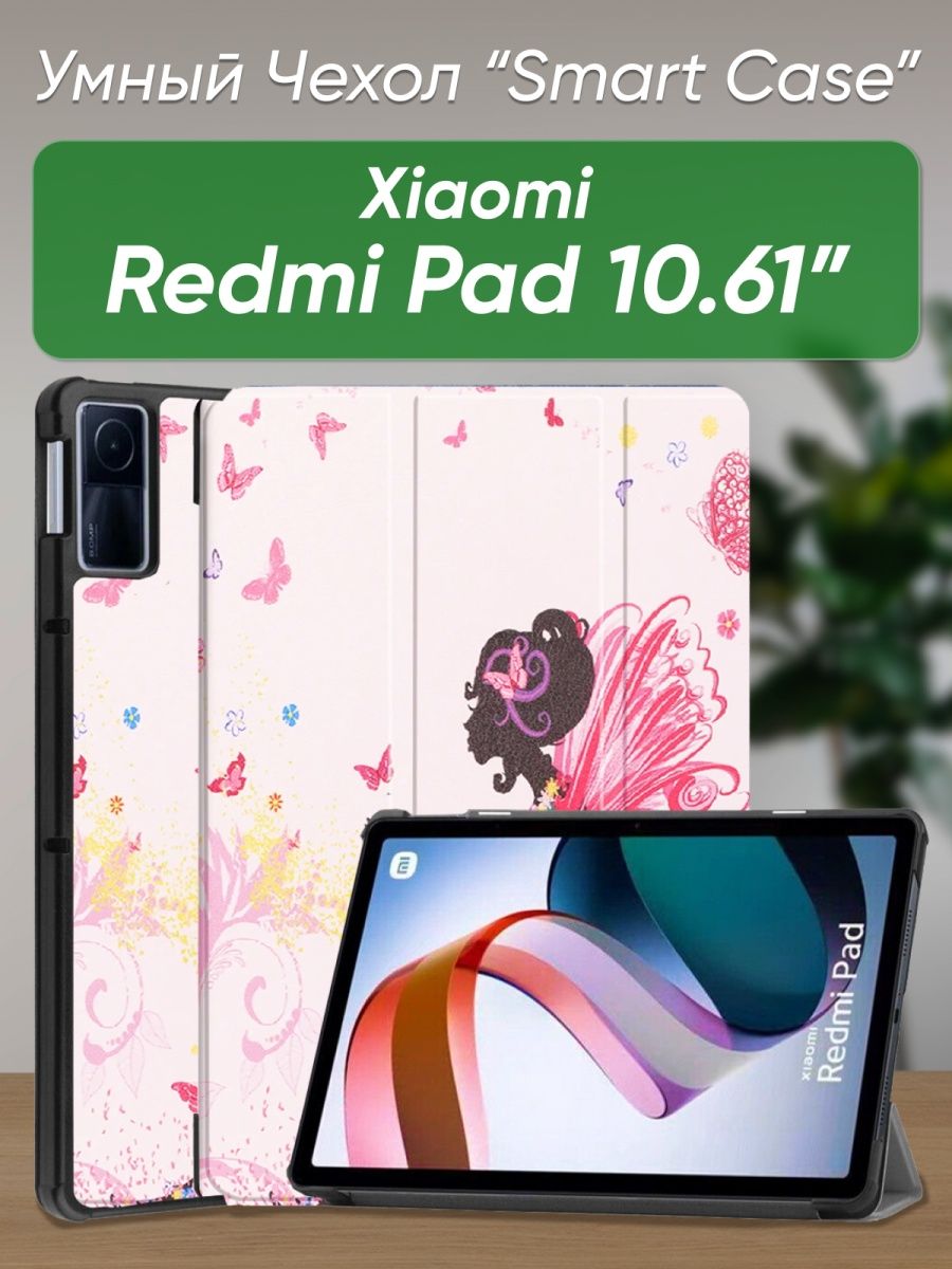 Чехол для планшета xiaomi redmi pad se