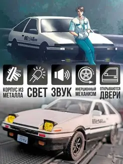 Металлическая моделька машины Toyota Trueno AE86 аниме