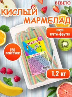 Мармелад жевательный кислый Ленты 1 кг