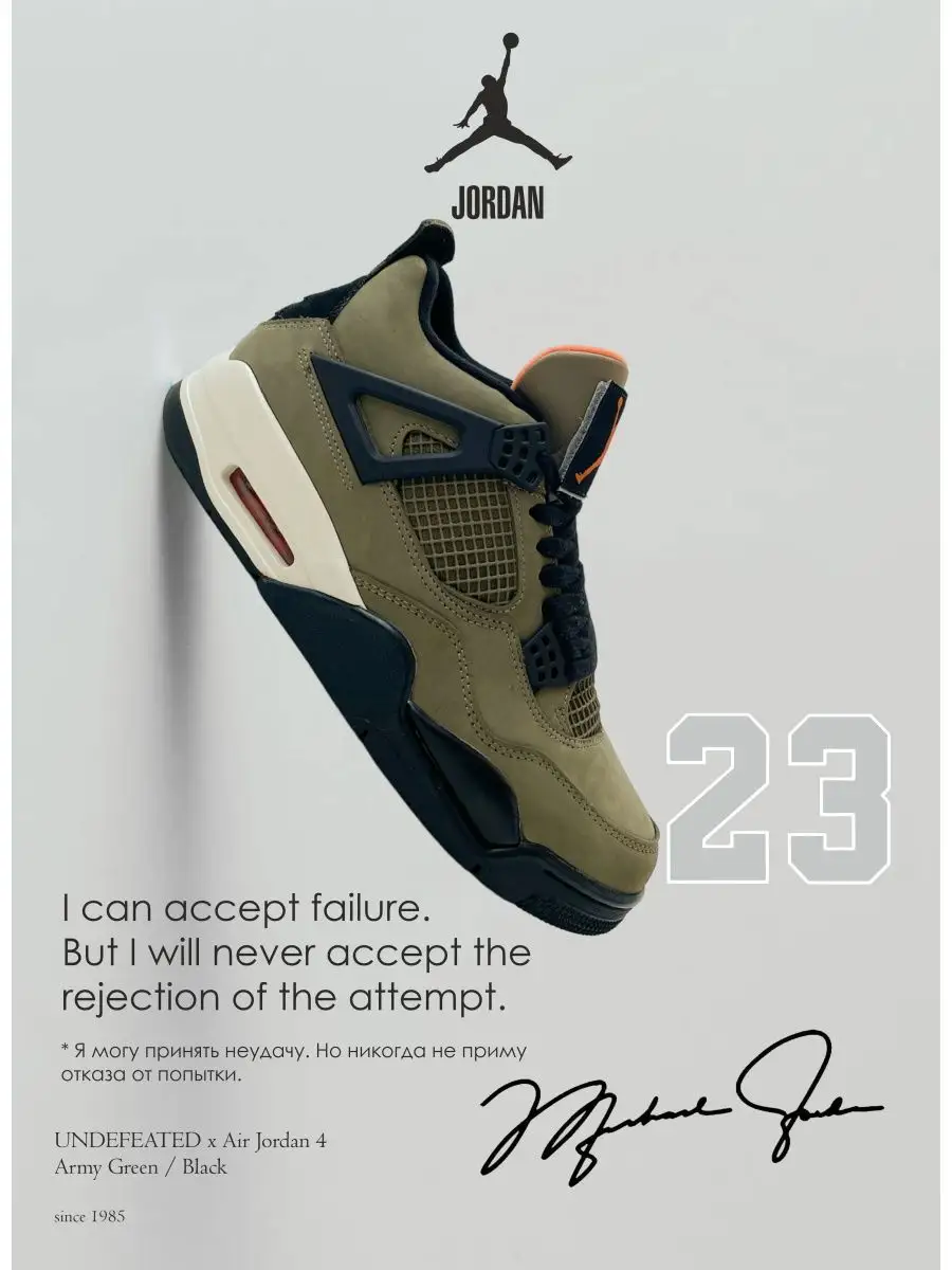 Кроссовки Air )ordan 4 x UNDEFEATED Jordan 151799144 купить за 7 994 ₽ в  интернет-магазине Wildberries