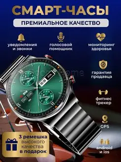 Смарт часы умные Smart Watch круглые