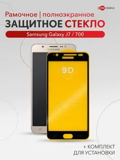 Защитное стекло Samsung Galaxy J7 (2015) J700