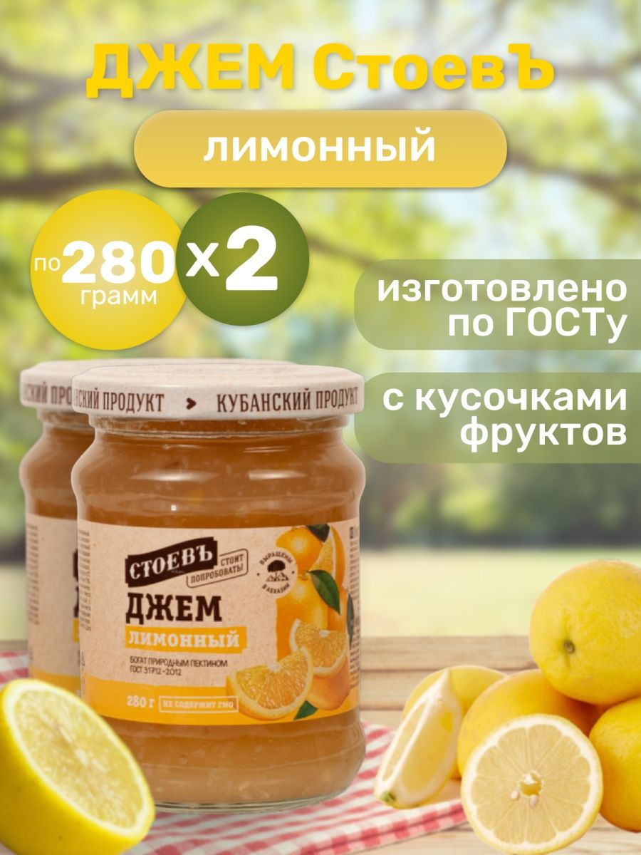 лимонный джем рецепт с фото