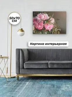 Картина 50х70 Букет цветов Пионы