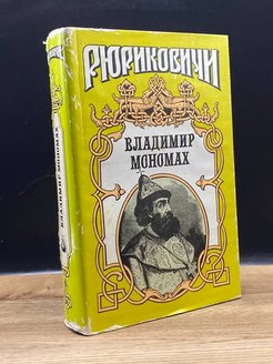 Конфеты князь Владимир Мономах Пермь