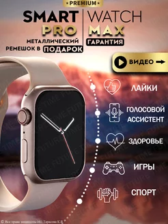 Смарт watch умные Smart Pro