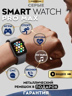 Смарт watch умные Smart Pro