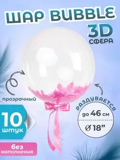 Шар Сфера Deco Bubble 18" 46 см синяя упаковка