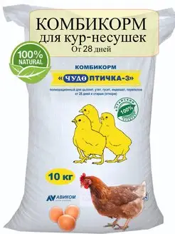 Корм для кур-несушек, комбикорм для цыплят, бройлеров