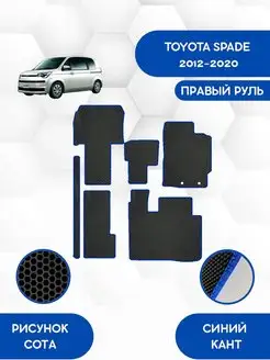 EVA коврики для TOYOTA SPADE 2012-2020 Правый руль