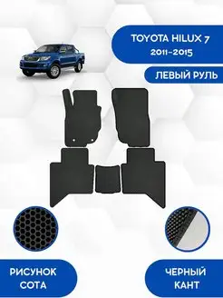 EVA коврики для TOYOTA HILUX 7 2011-2015