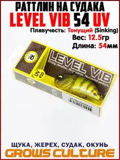 Раттлин LEVEL VIB На щуку Ловля форели