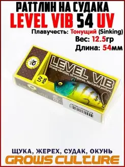 Раттлин LEVEL VIB На щуку Ловля форели