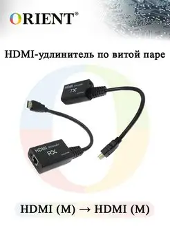 HDMI extender ORIENT VE044