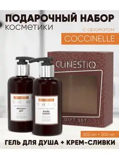 Набор косметики для ухода за телом COCCINELLE