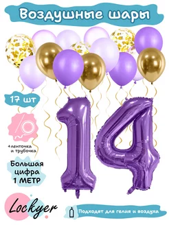 Воздушные шары на день рождения 14 лет