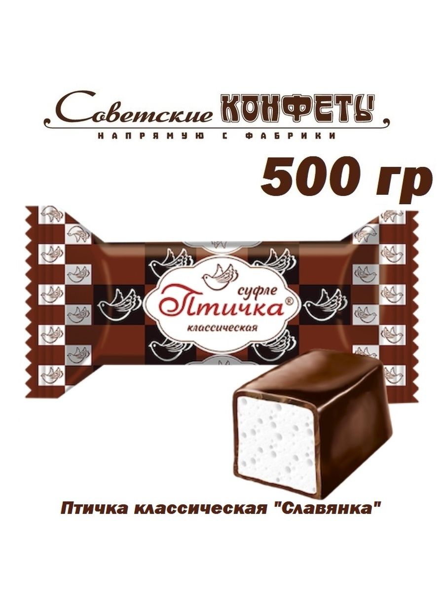 славянка конфеты - 7643745