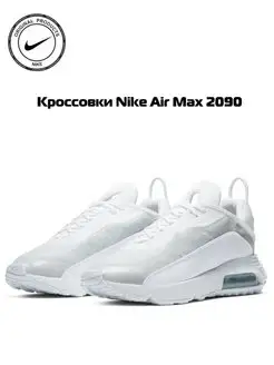 Кроссовки Air Max 2090