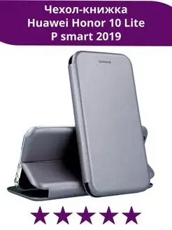 Чехол книжка Huawei P Smart 2019