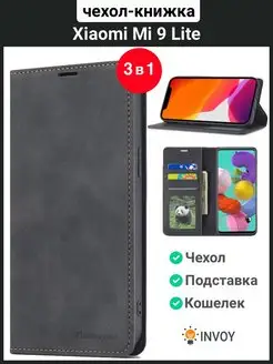 Чехол книжка на Xiaomi Mi 9 Lite Сяоми Ми 9 лайт