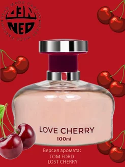 Духи для неё LOVE CHERRY Любимая Вишня 100 мл