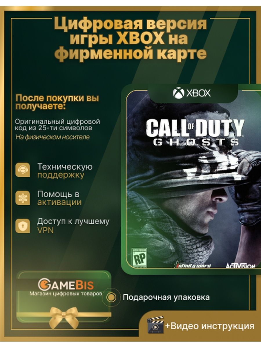 Please make sure plusmaster client is updated and running call of duty ghosts что делать фото 67